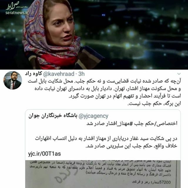 عکس/ واکنش تهمینه میلانی به حکم جلب مهناز افشار