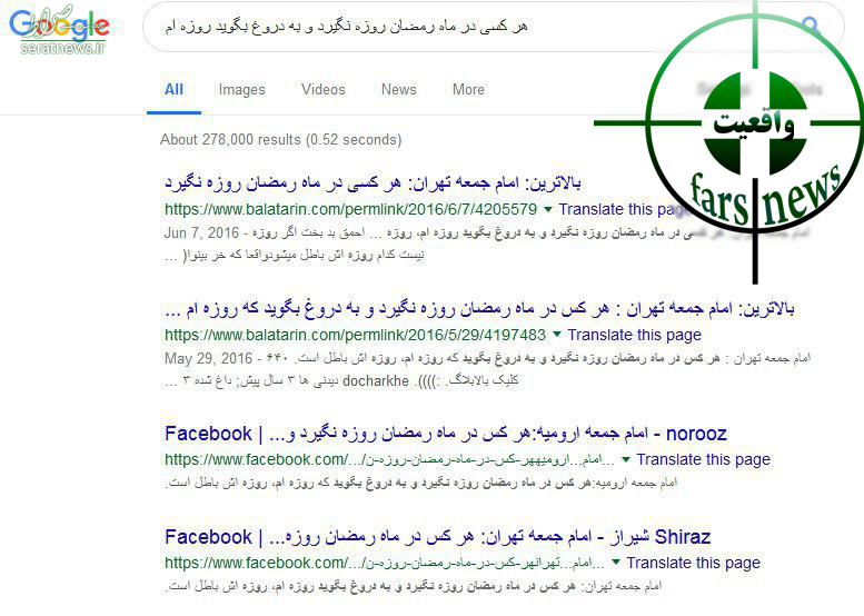 شایعهای که هرماه رمضان تکرار میشود +عکس شایعهای که هرماه رمضان تکرار میشود +عکس