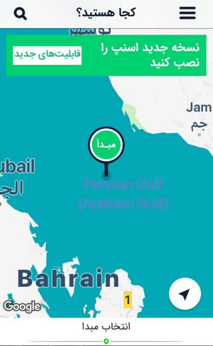 توضیح اسنپ درباره جعل نام خلیج فارس در نقشه این نرم‌افزار +تصاویر