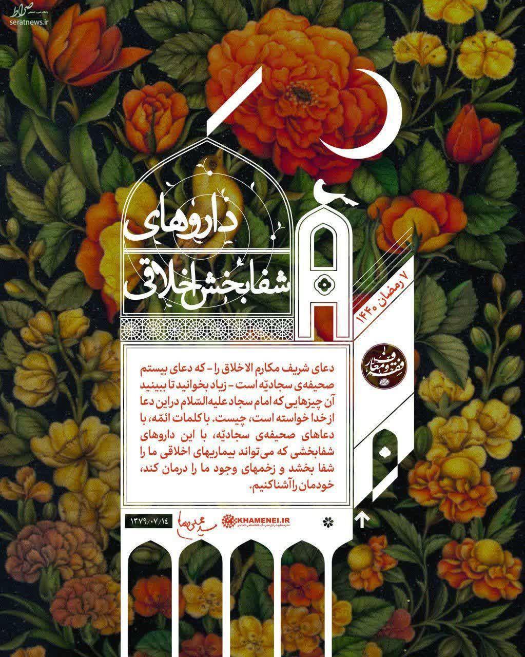 داروهای شفابخش اخلاقی +سخن نگاشت داروهای شفابخش اخلاقی +سخن نگاشت