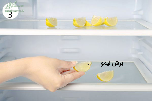 از بین بردن بوی بد یخچال با ۷ روش ساده