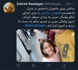 چرا عضو شورای شهر شیراز بازداشت شد؟