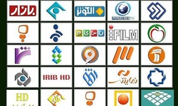 برنامه های تلویزیون برای تعطیلات پایان هفته