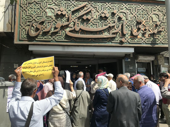 تجمع برخی از بازنشستگان کشوری در تهران +عکس