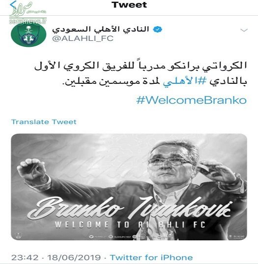 برانکو رسماً به الاهلی پیوست +عکس
