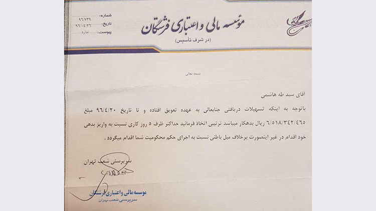 دردسر بدهکاری هنگفت فرزند معاون رئیس‌جمهور+ عکس