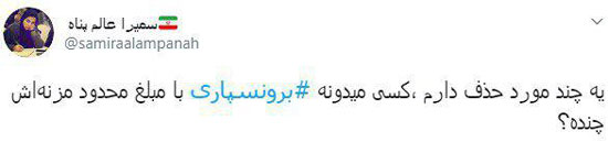 مشاور احمدی‌نژاد: نجفی باید برون‌سپاری می‌کرد! +عکس