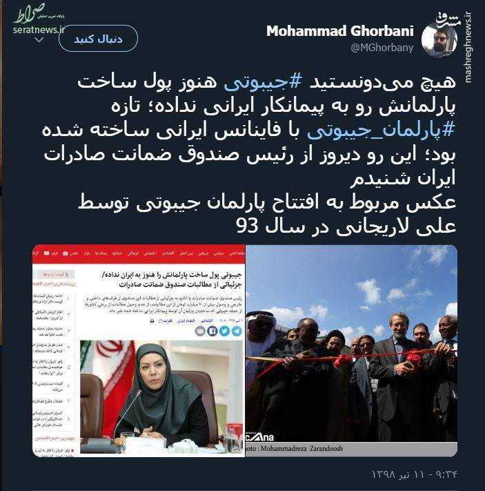 بدهی جیبوتی به ایران 5 ساله شد +عکس