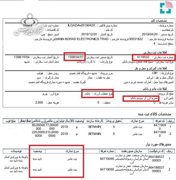 استخراج بیت‌کوین قانونی است یا غیرقانونی؟