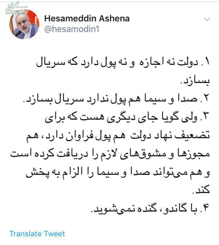 مشاور روحانی: با «گاندو» گنده نمی شوید +عکس