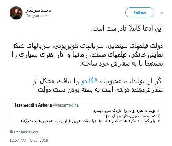 محمد سرشار ادعای حسام الدین آشنا را تکذیب کرد +عکس محمد سرشار ادعای حسام الدین آشنا را تکذیب کرد +عکس