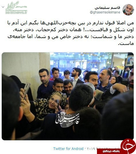 توییت معنادار سردار سلیمانی به مناسبت روز حجاب +عکس