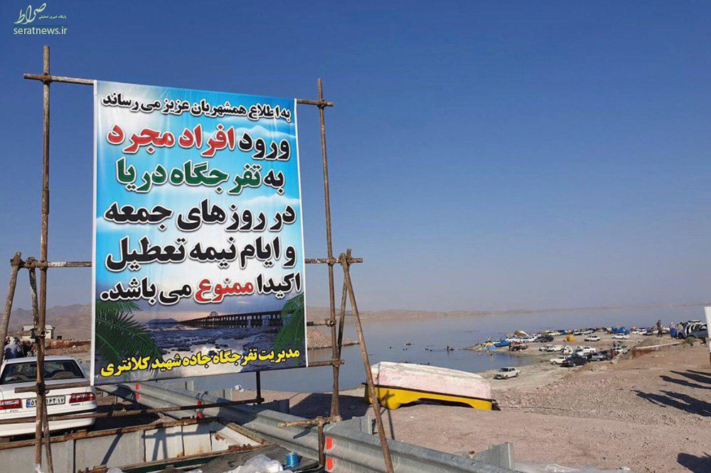عکس/ ورود مجردها به این تفرجگاه دریاچه ارومیه ممنوع!