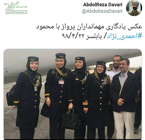 عکس/ مهمانداران زن هواپیما درکنار احمدی‌نژاد