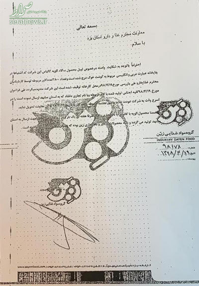 فروش کالباس خوک در مشهد؟! +عکس