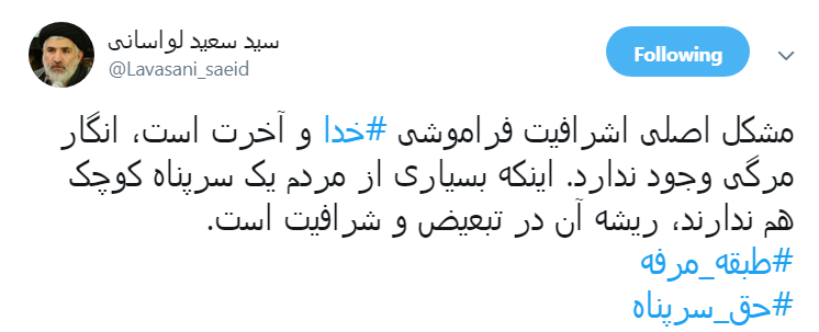 ابراز امیدواری امام جمعه لواسان برای از بین رفتن اشرافیت ابراز امیدواری امام جمعه لواسان برای از بین رفتن اشرافیت