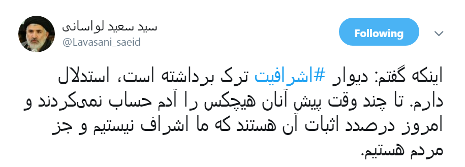 ابراز امیدواری امام جمعه لواسان برای از بین رفتن اشرافیت ابراز امیدواری امام جمعه لواسان برای از بین رفتن اشرافیت