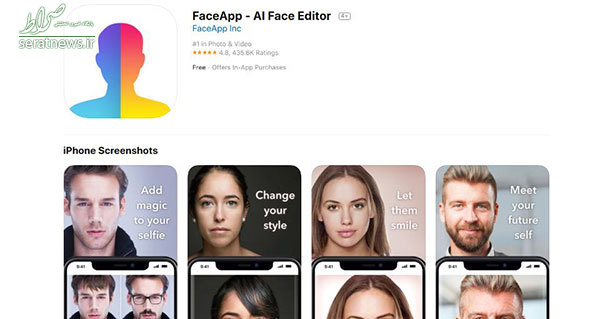 آیا اپلیکشن تغییر چهره اطلاعات شما را می‌دزدد؟