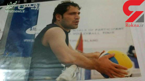 والیبالیست ملی پوش ایرانی درگذشت +عکس