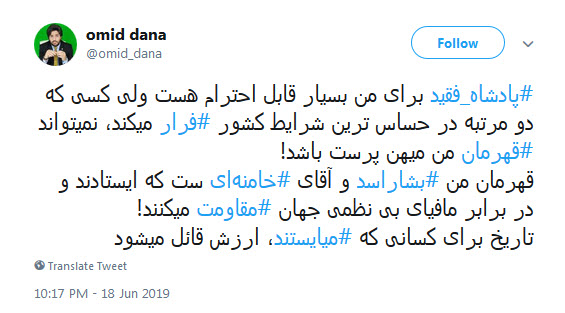 اعتراف جالب سلطنتطلب مقیم اروپا: آقای خامنهای قهرمان من است +عکس اعتراف جالب سلطنتطلب مقیم اروپا: آقای خامنهای قهرمان من است +عکس