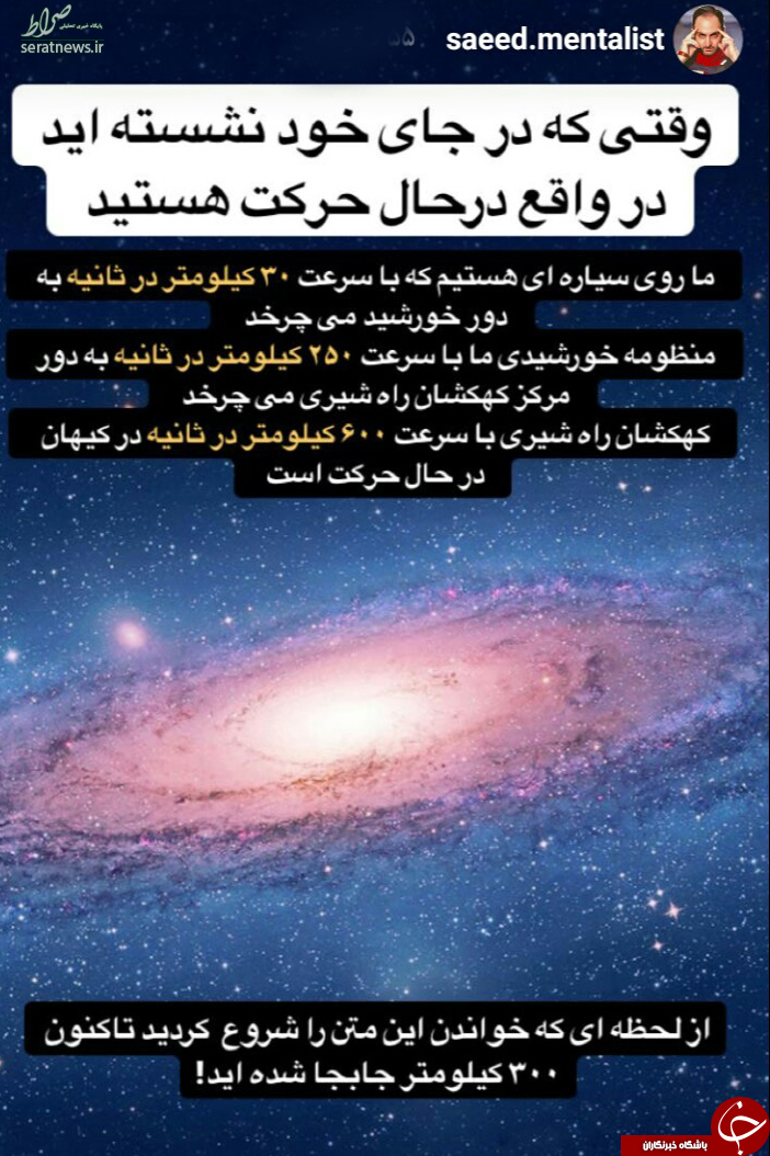 شعبدهباز عصر جدید از طریق استوری، کاربران را ۳۰۰ کیلومتر جابجا کرد! +عکس شعبدهباز عصر جدید از طریق استوری، کاربران را ۳۰۰ کیلومتر جابجا کرد! +عکس