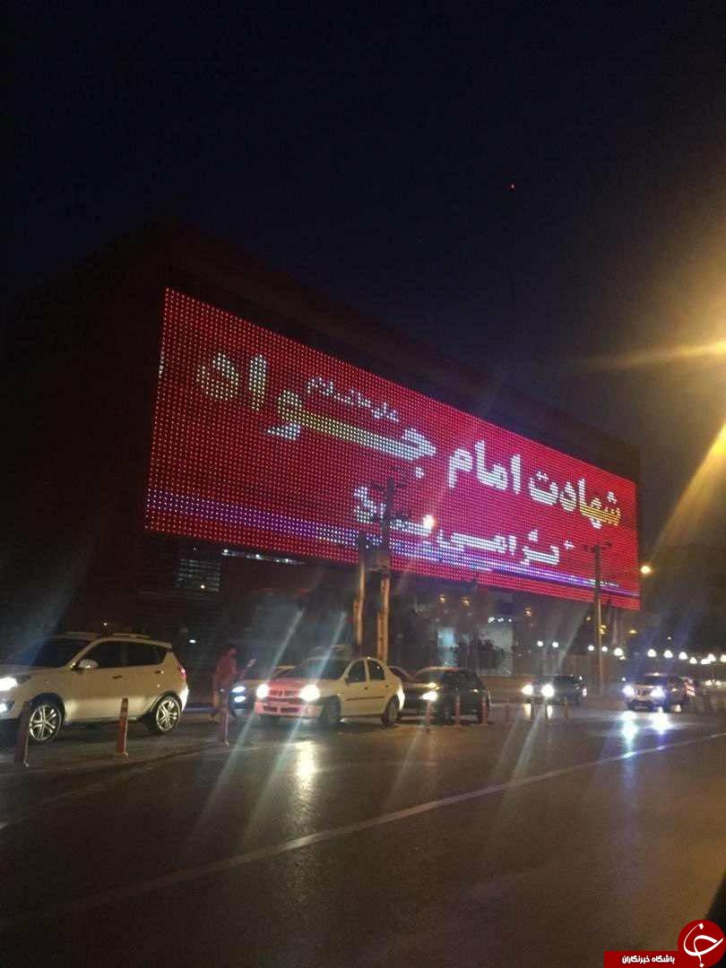 اشتباه فاحش شهرداری شیراز در نصب تابلو تسلیت امام جواد (ع) +عکس
