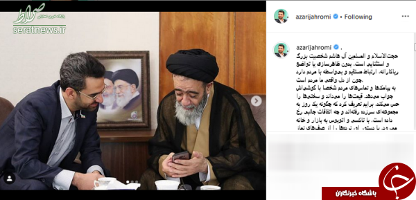 دیدار جهرمی با امام جمعهای که پستهای اینستاگرامی را لایک میکند +تصاویر دیدار جهرمی با امام جمعهای که پستهای اینستاگرامی را لایک میکند +تصاویر