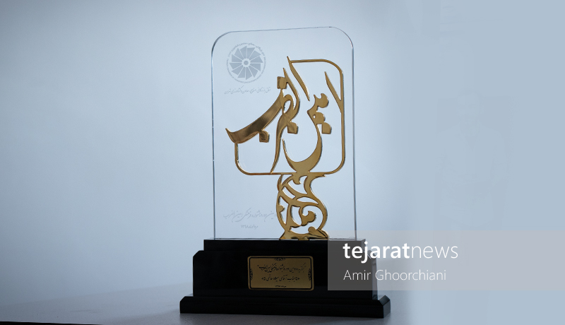 درخشش خبرنگاران تجارتنیوز در جشنواره امینالضرب درخشش خبرنگاران تجارتنیوز در جشنواره امینالضرب