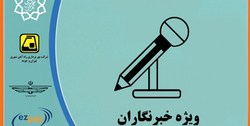 علل تأخیر در توزیع کارت بلیت‌های مترو برای خبرنگاران