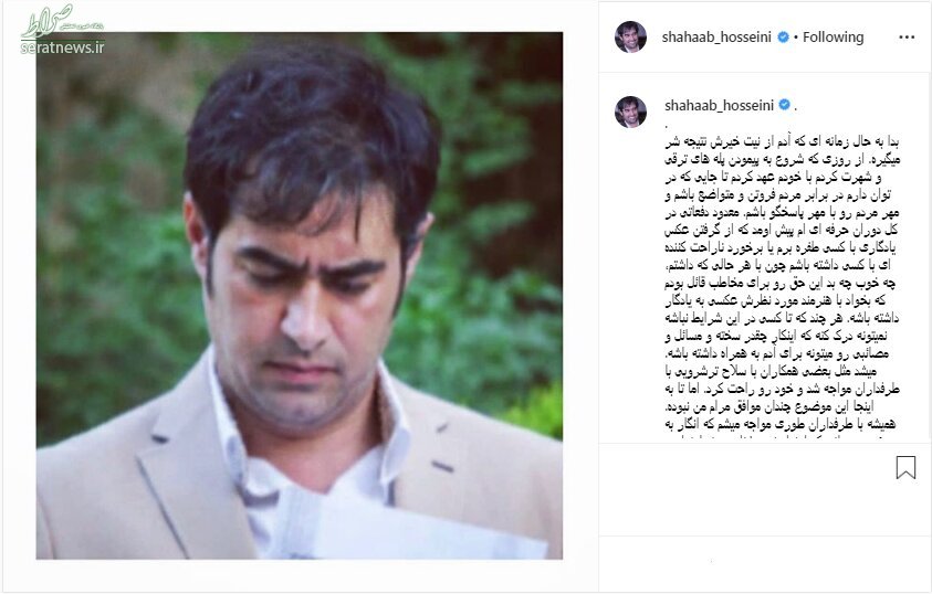 واکنش شهاب حسینی به عکس منتشرشده با یک خانم! +عکس