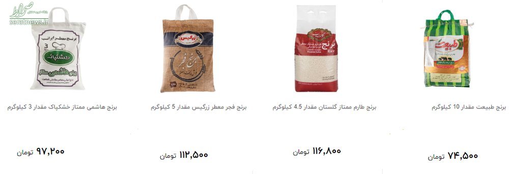 جدول/ قیمت انواع برنج ایرانی در بازار تهران
