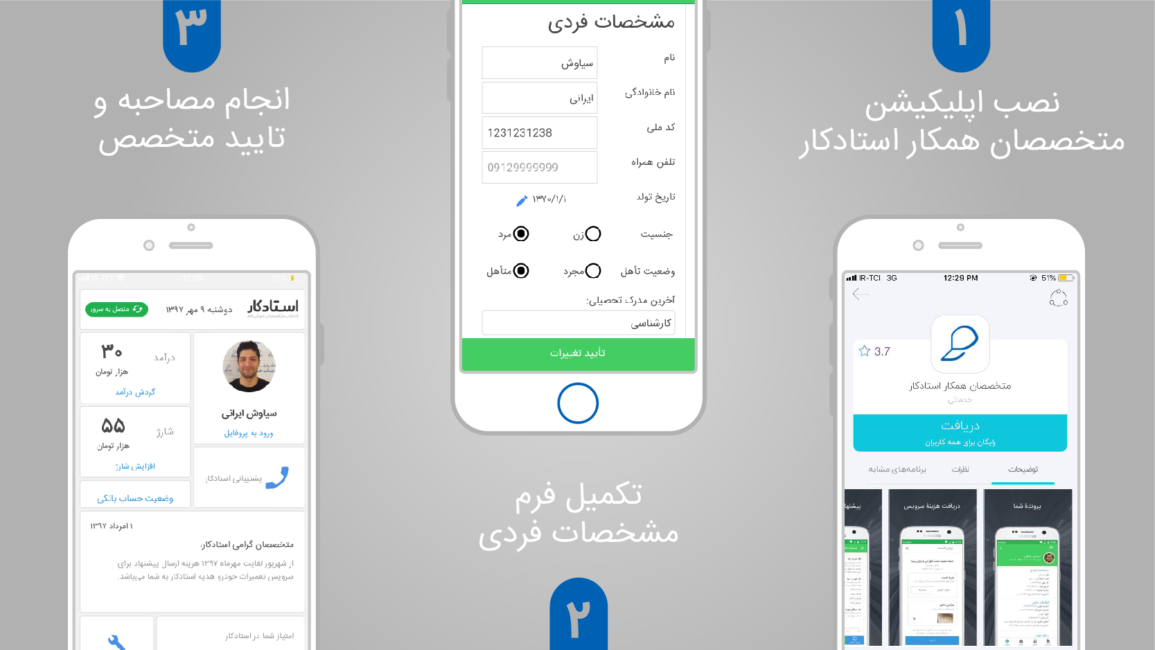 استادکار به دنبال استخدام استاد کارهای خدماتی و ساختمانی استادکار به دنبال استخدام استاد کارهای خدماتی و ساختمانی