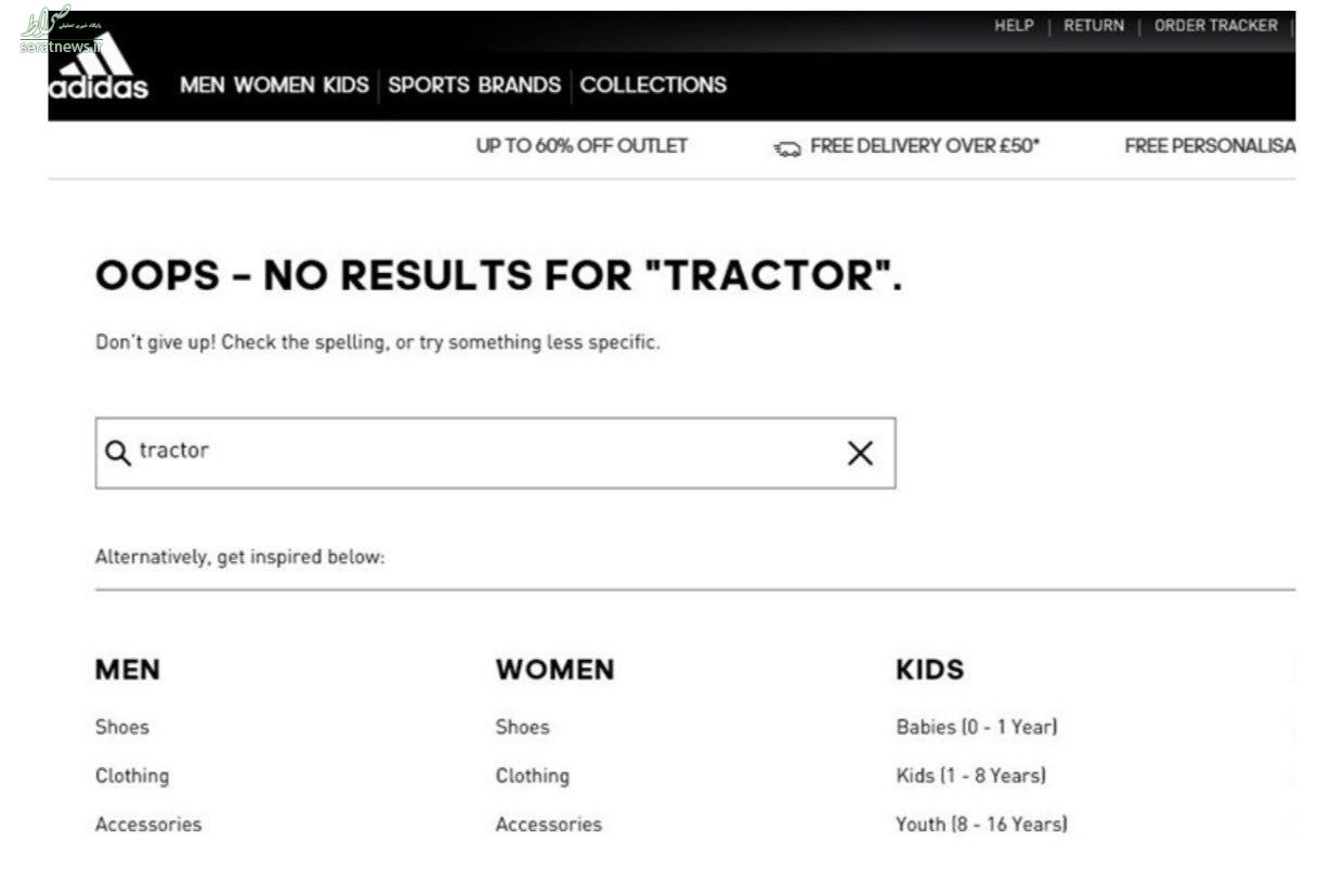 آدیداس ادعای مالک تراکتور را رد کرد +عکس