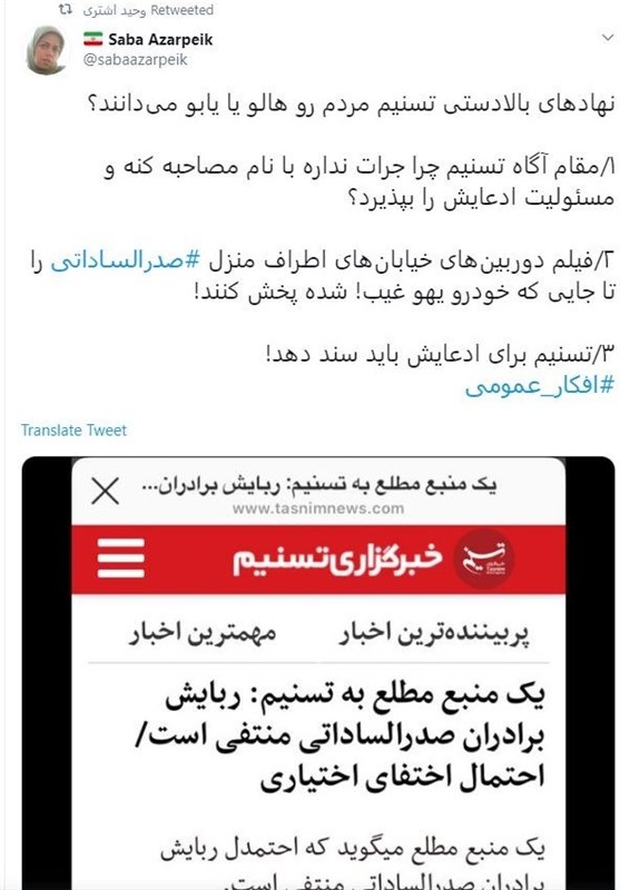 چه کسانی به پروژه‌ی اختفای اختیاری صدرالساداتی‌ها دامن زدند؟