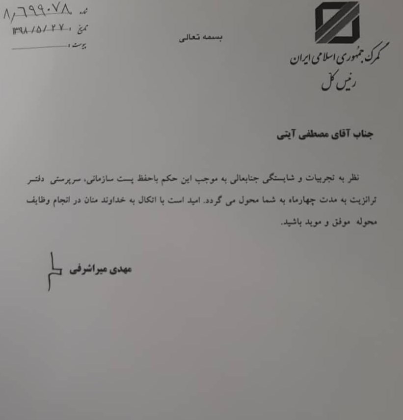 تغییر جدید در گمرک