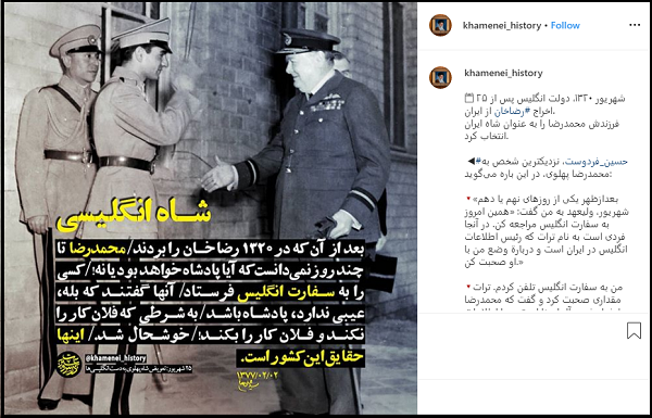 روایت رهبر انقلاب از انتصاب محمدرضا پهلوی به عنوان شاه ایران