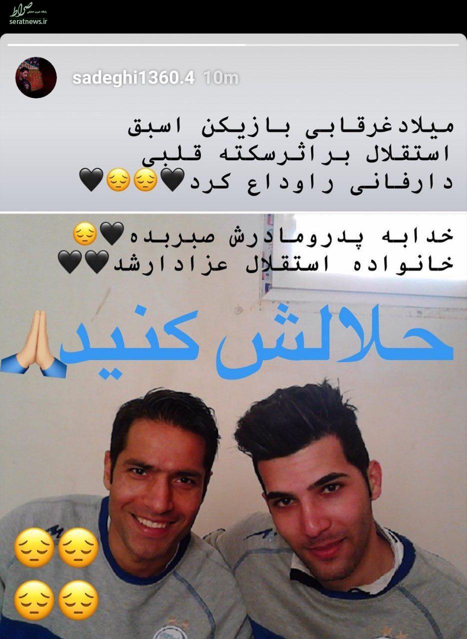 بازیکن استقلال درگذشت +عکس