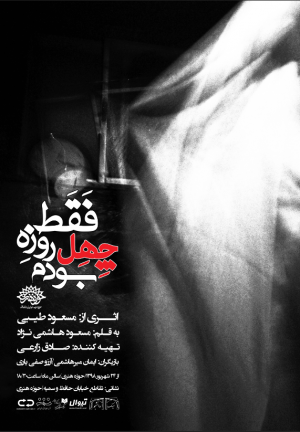 وقتی باند بازی به اجرای تئاتر هم سرایت می کند وقتی باند بازی به اجرای تئاتر هم سرایت می کند