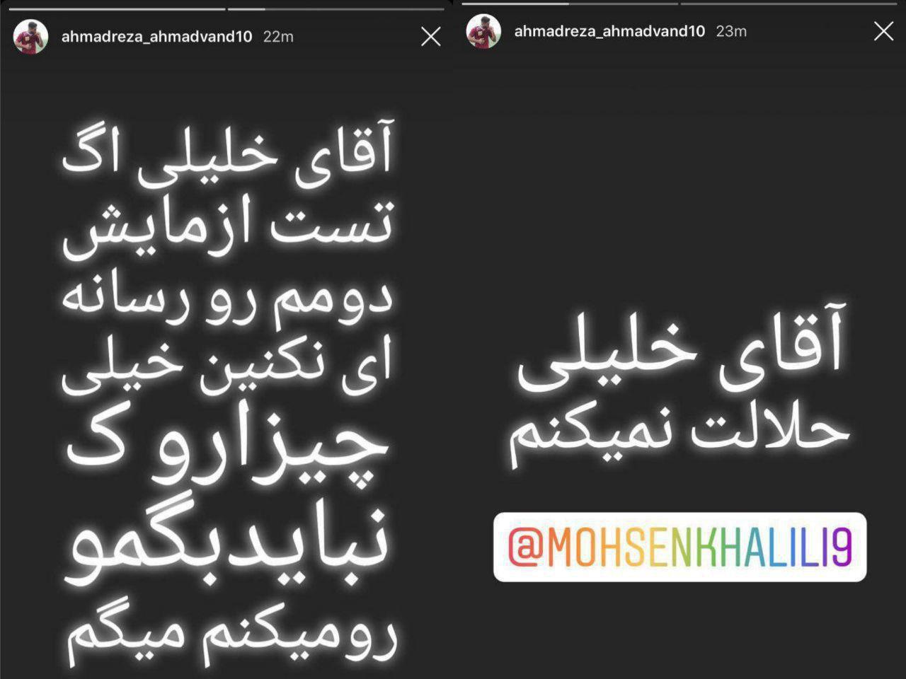 ماجرای فسخ قرارداد پرسپولیس با احمدوند