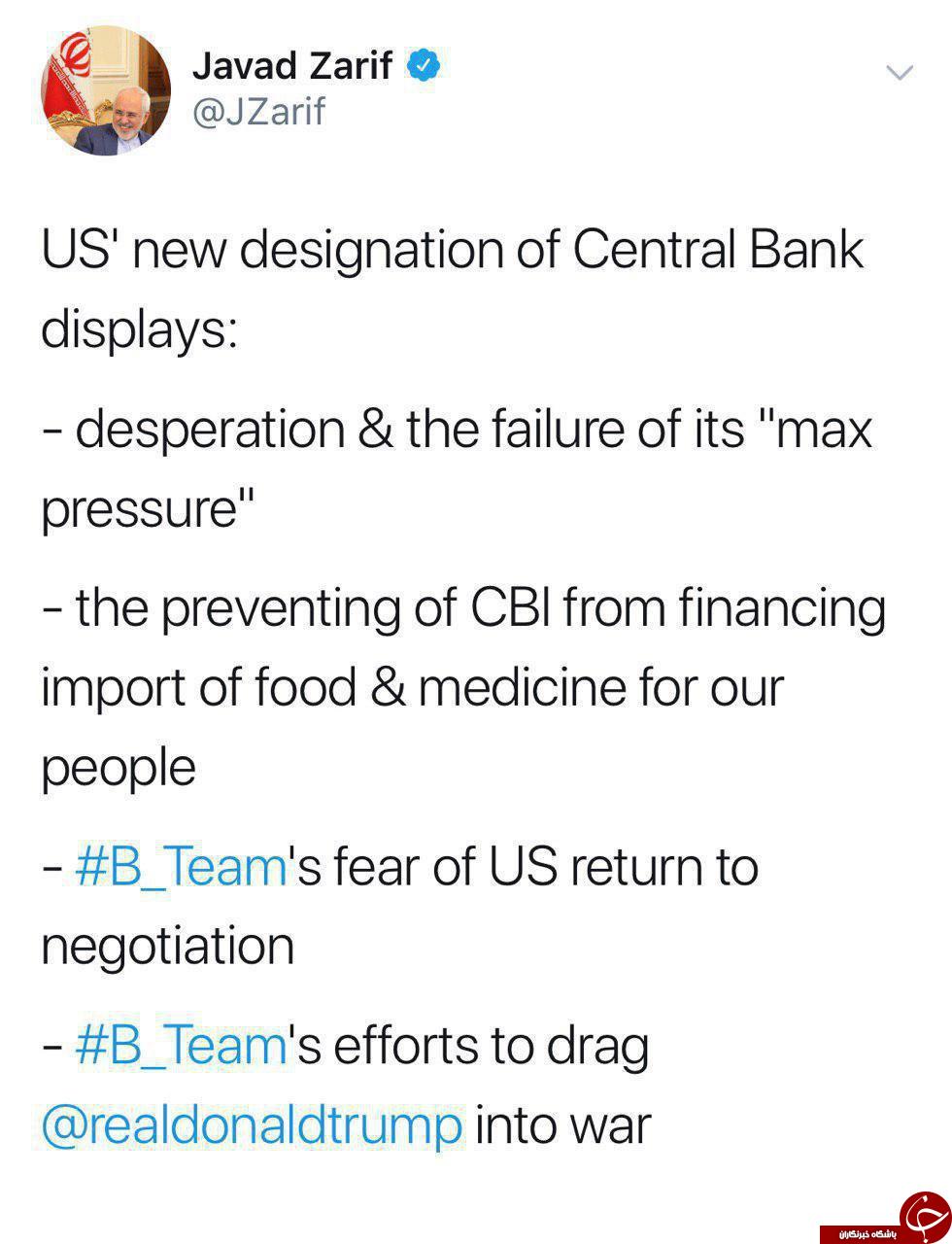 توییت ظریف درباره تحریم‌های جدید آمریکا علیه بانک مرکزی