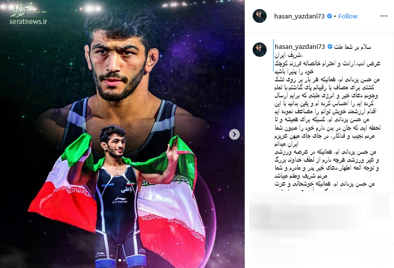 اولین پست حسن یزدانی پس از قهرمانی‌ در مسابقات جهانی