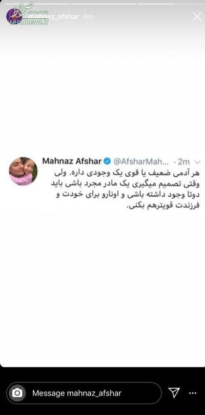 مهناز افشار از همسرش طلاق گرفت؟! +عکس
