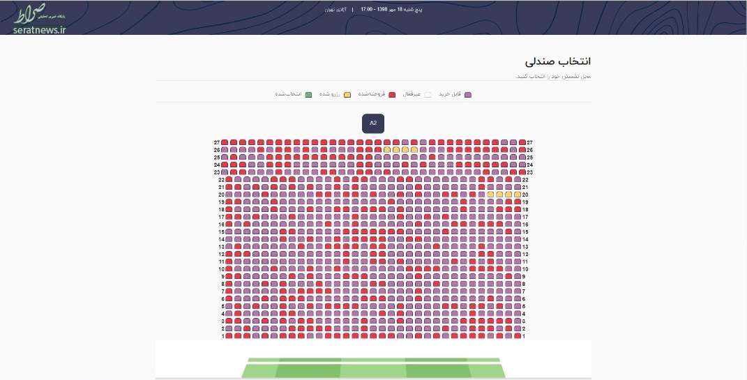 سکوهای خالی مردان و عطش ورود زنان به استادیوم آزادی +تصاویر