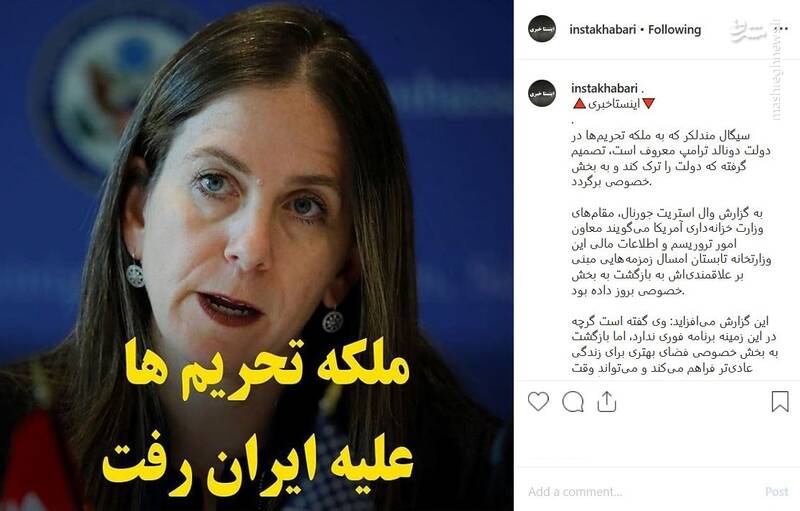 ملکه تحریم‌ها علیه ایران رفت +عکس
