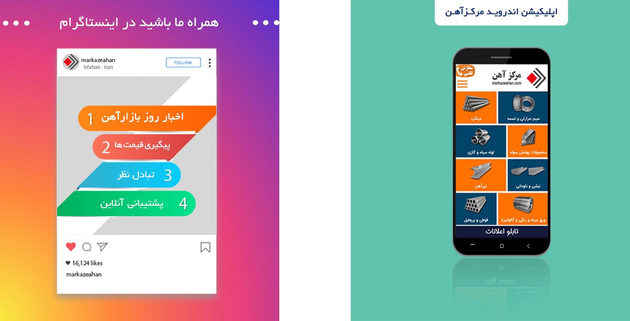 8 نکته اساسی در هنگام خرید آهن آلات