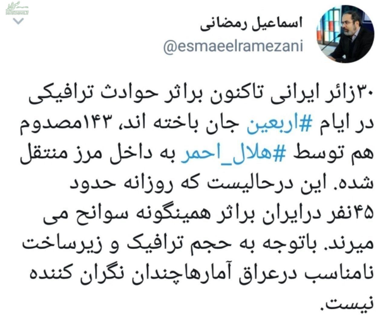 جان باختن ۳۰ زائر ایرانی در ایام اربعین