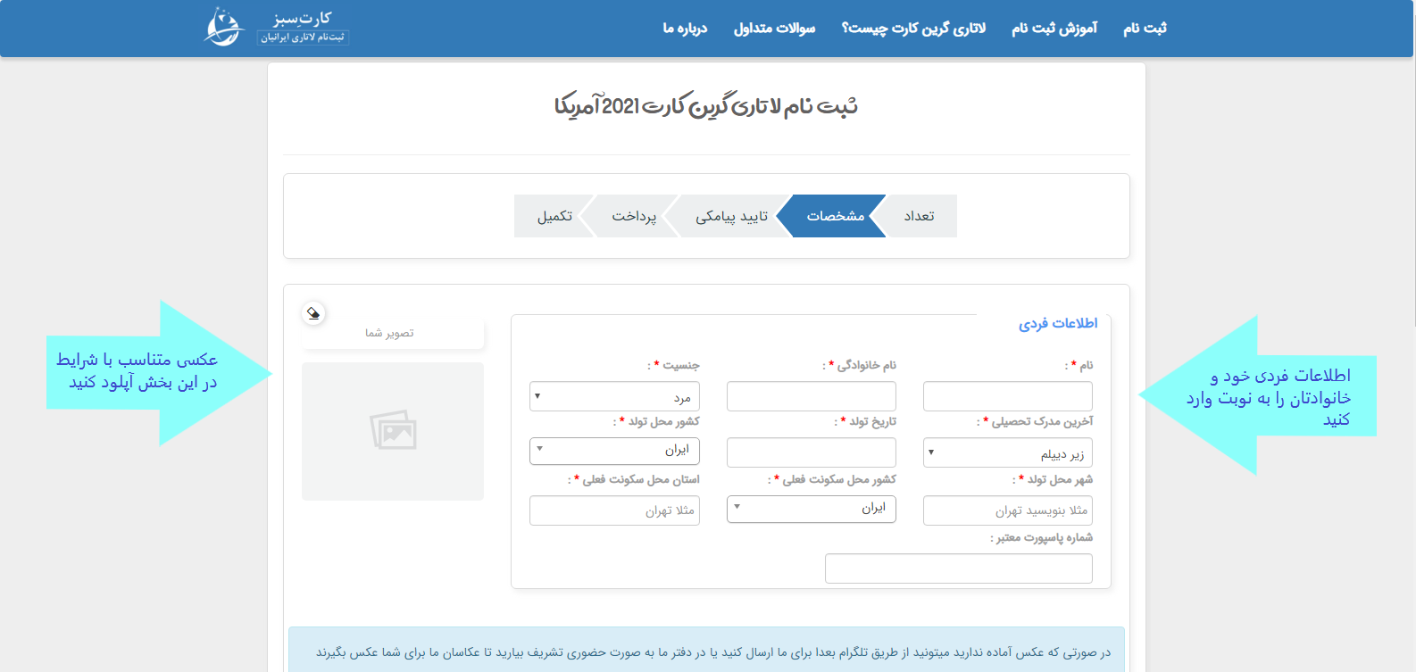 هزینه ثبت نام لاتاری