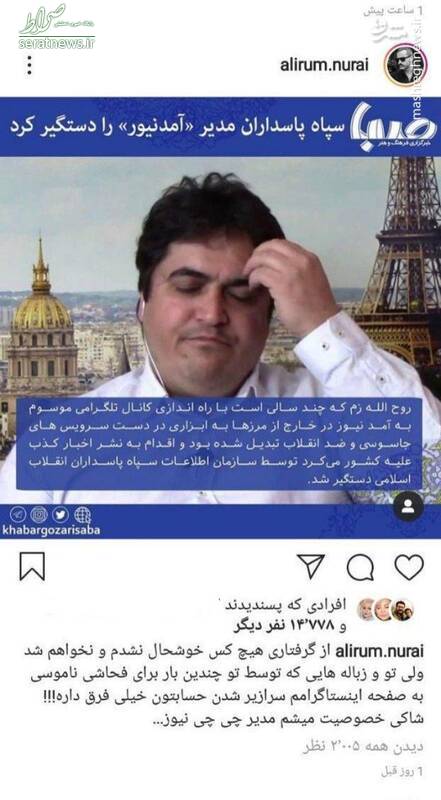 بازیگر مشهور شاکی خصوصی روح الله زم شد! +عکس