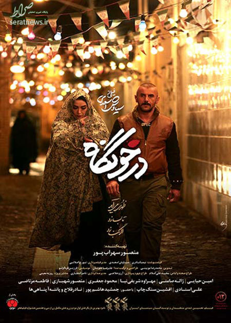 فیلمهای پرفروش سینمای ایران +تصاویر