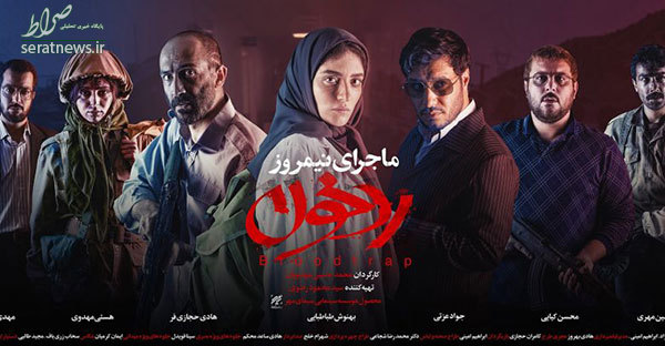 فیلمهای پرفروش سینمای ایران +تصاویر